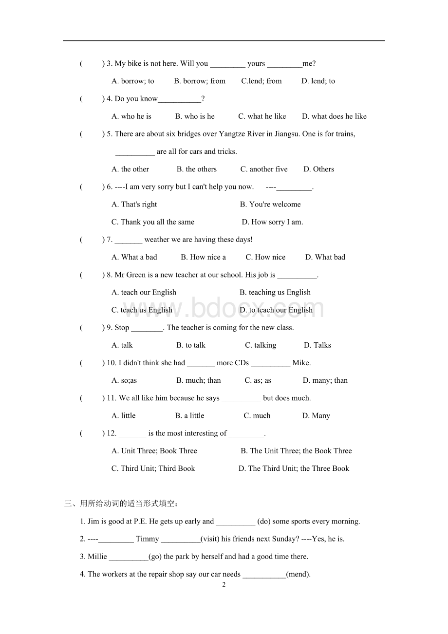 沪教版上海英语小升初分班考试卷二文档格式.docx_第2页