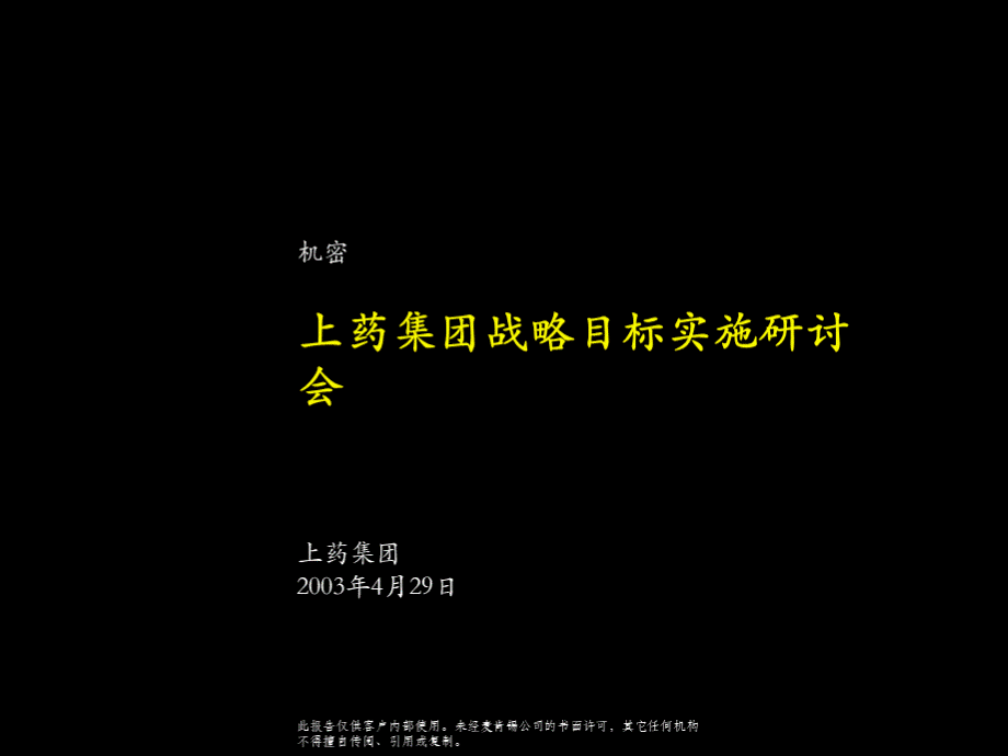 价值树分析模型PPT推荐.ppt