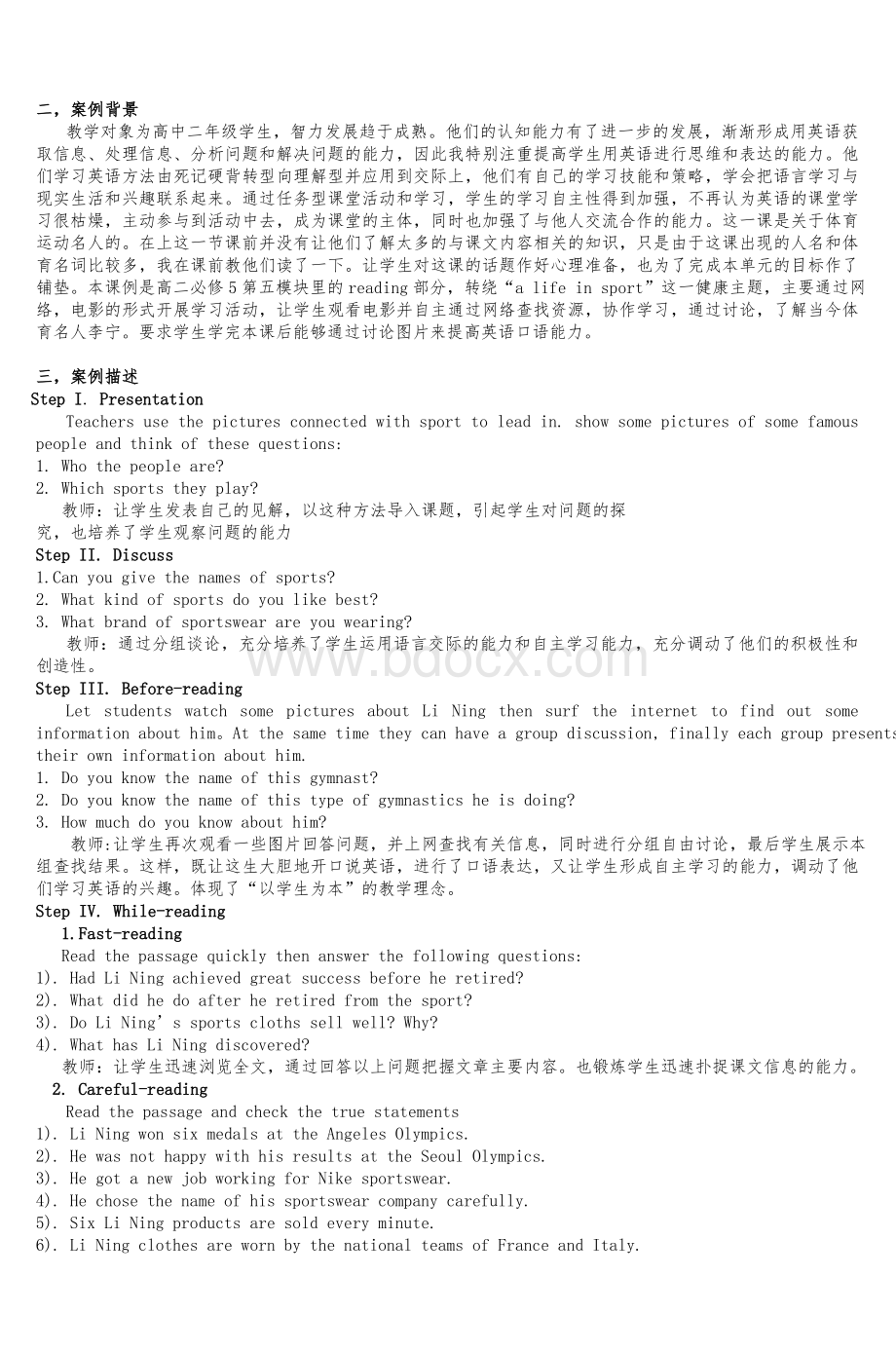 高中英语阅读教学设计案例_精品文档.doc_第2页