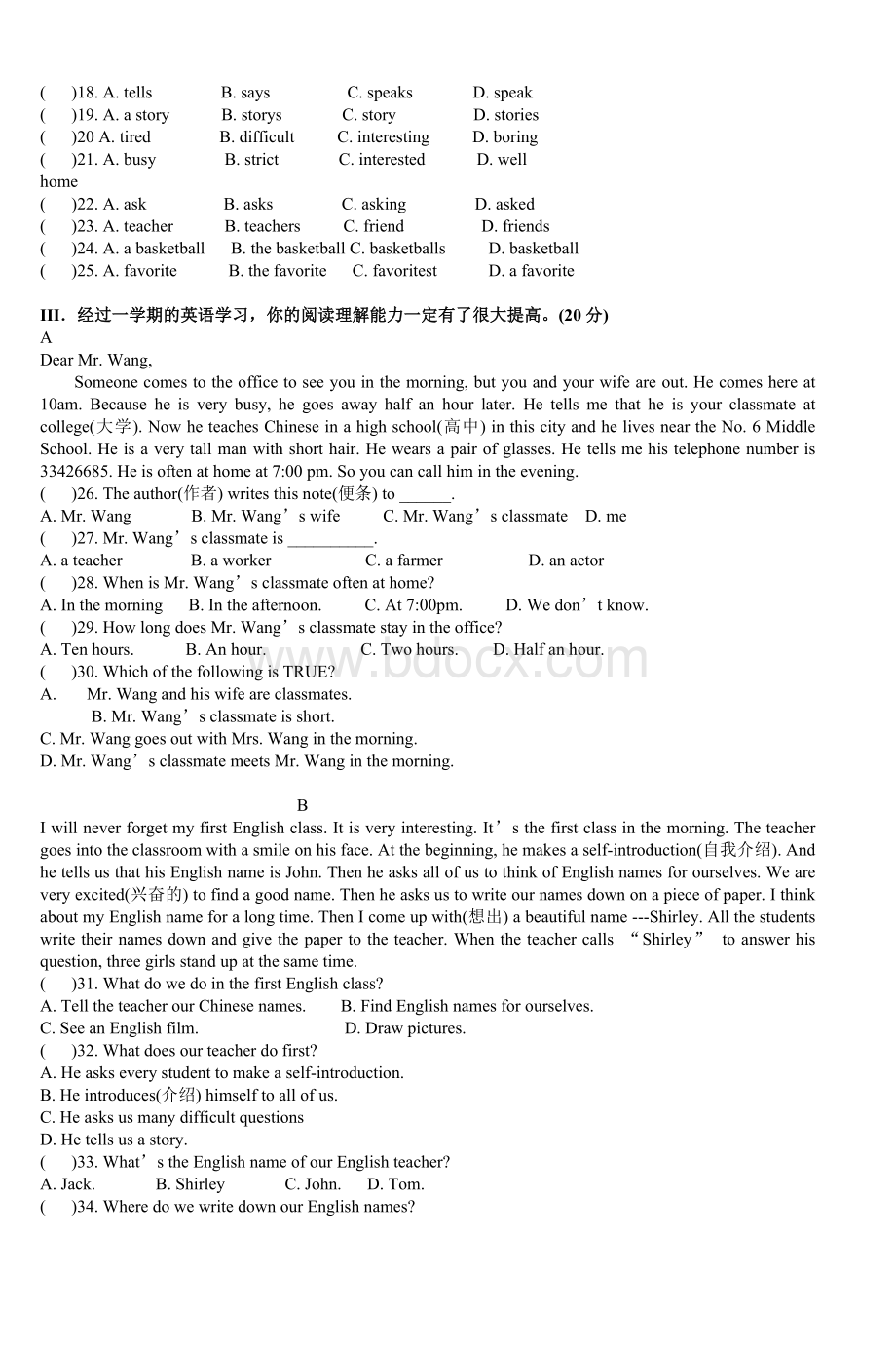 七级英语上册期末考试模拟试题_精品文档.doc_第2页