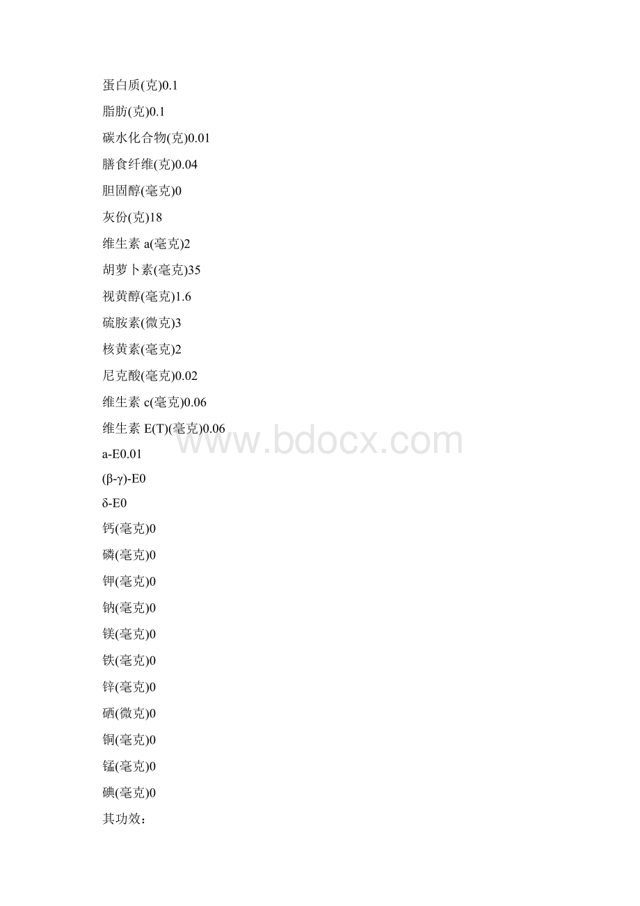 红酒销售计划书.docx_第3页