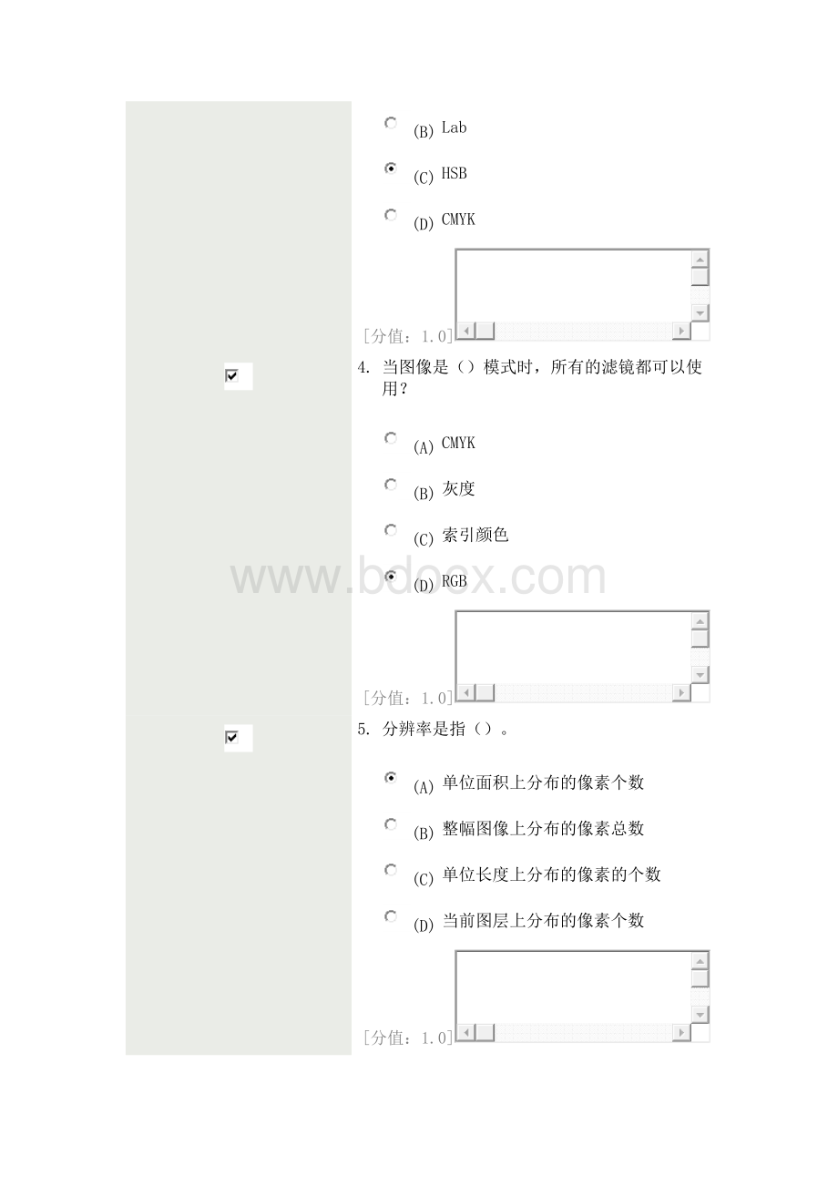 常州继续教育PHOTOSHOP平面处理最全.doc_第2页