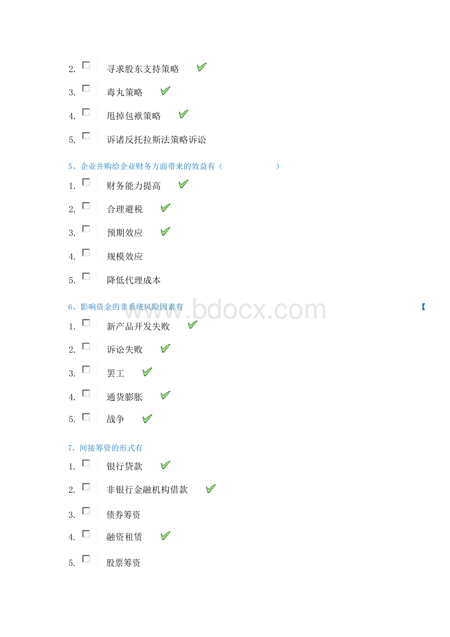 西南大学2019秋[0385]《旅游企业投资与管理》在线作业答案.docx_第2页