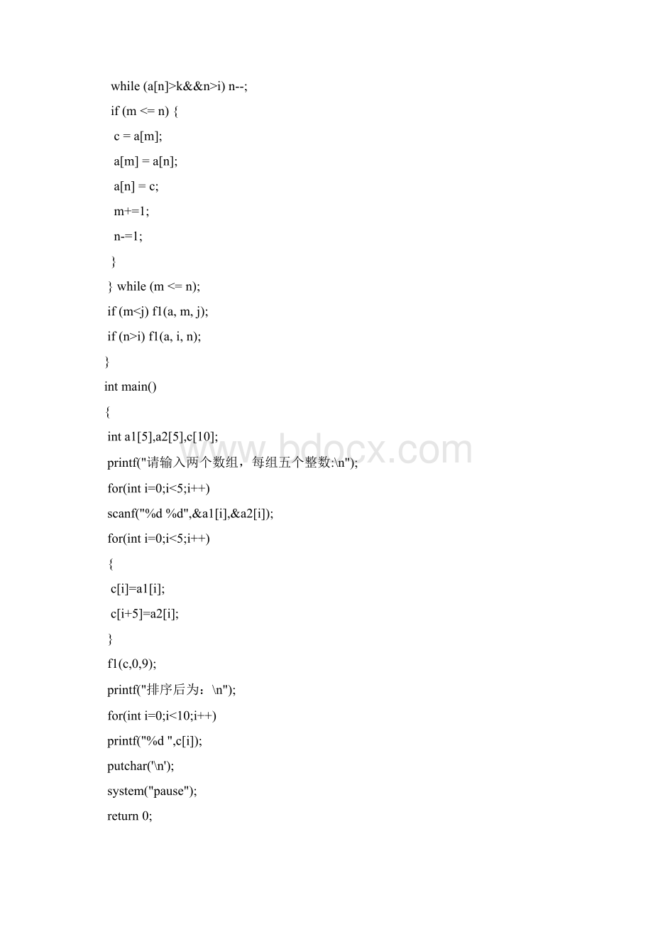 计算机科学与技术实验报告.docx_第2页