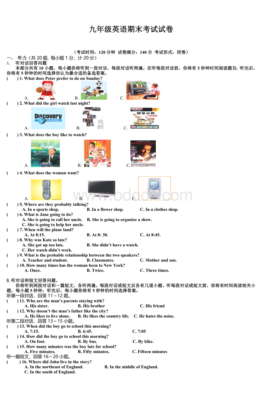 九级英语期末考试试卷_精品文档.doc