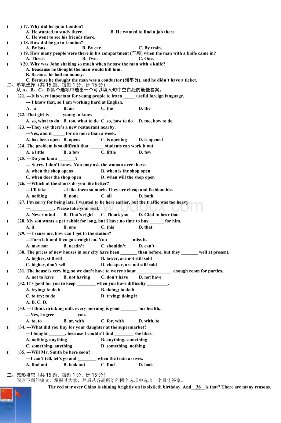 九级英语期末考试试卷_精品文档Word下载.doc_第2页