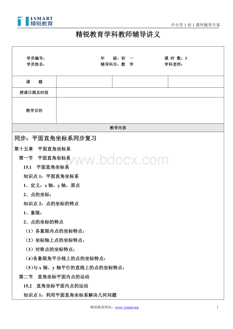 上海市七年级数学下学期期末考试Word格式文档下载.doc