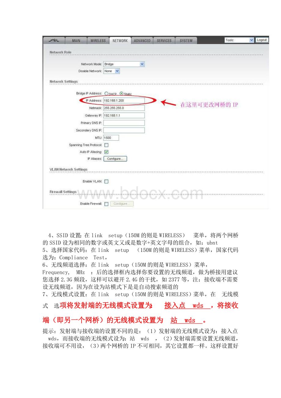 ubnt网桥设置三种模式好用Word格式文档下载.doc_第3页