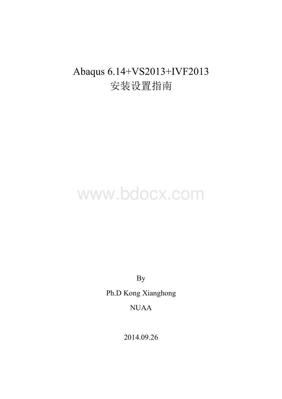 AbaqusIVFVS安装设置指南资料下载.pdf