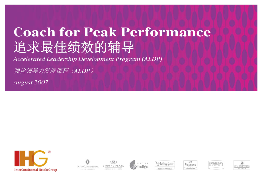 ALDPModule2CoachForPeakPerformance资料下载.pdf_第1页