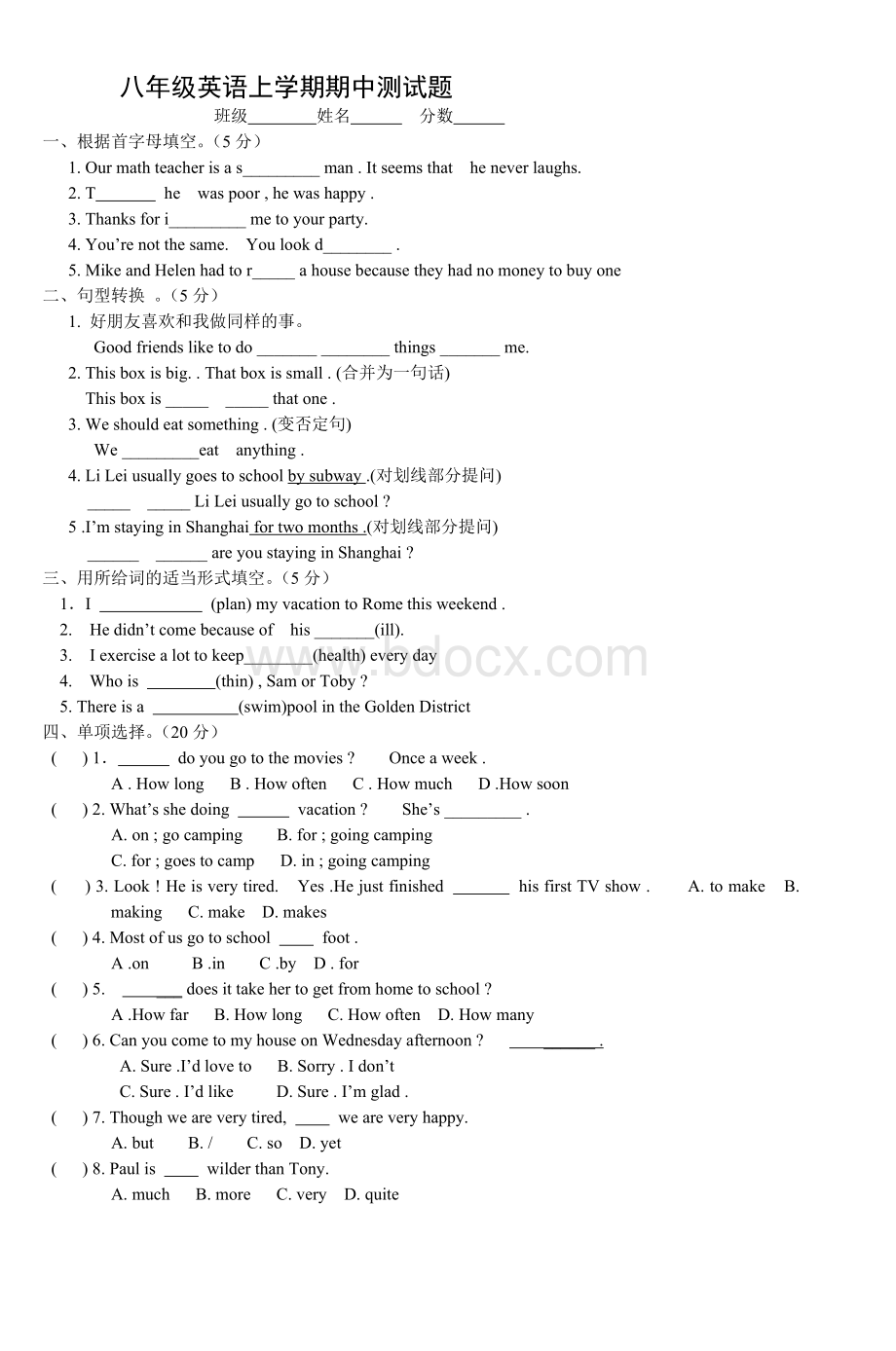 八级英语上学期期中测试题_精品文档.doc_第1页