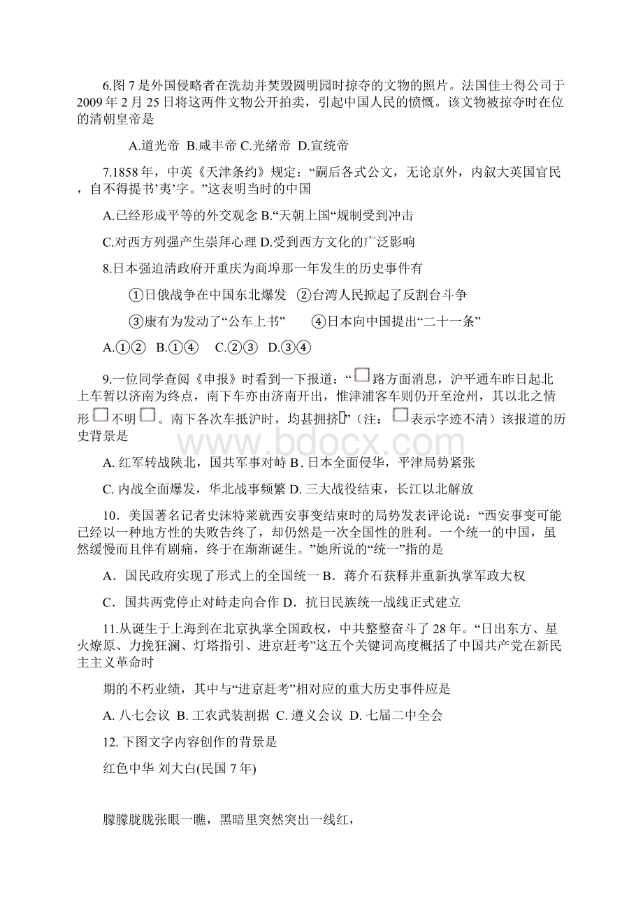 宁波万里国际学校高二期末试题.docx_第2页