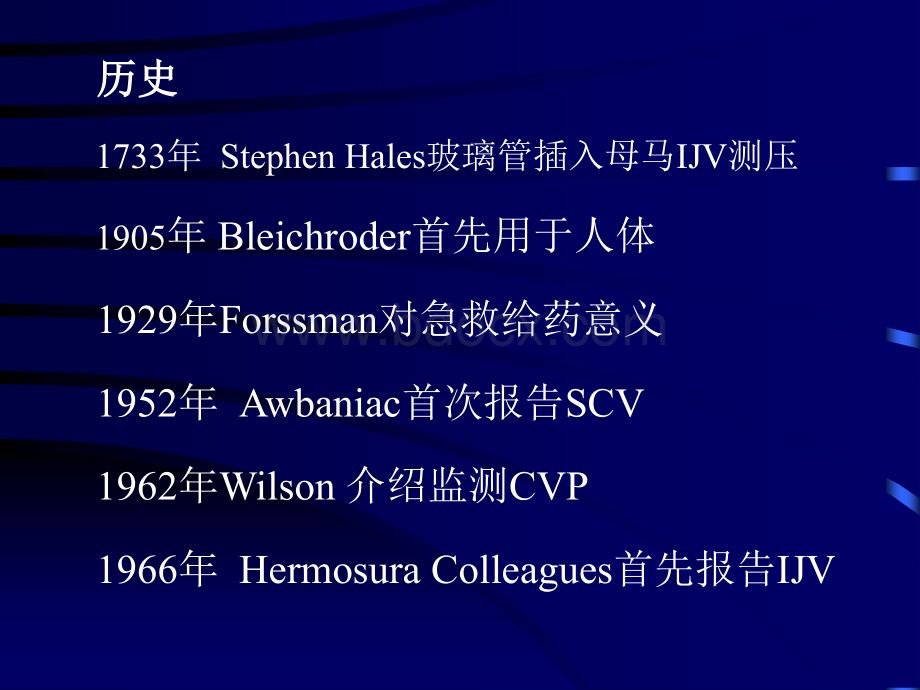 cvp.ppt_第3页