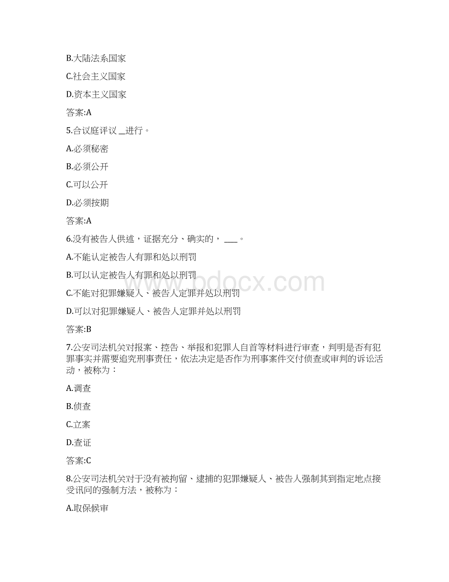 东财《刑事诉讼法》在线作业一随机0026参考答案Word文档格式.docx_第2页