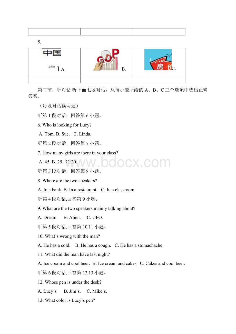 福建省永春县第一中学届九年级上学期期末考试英语试题含听力附答案842601Word文件下载.docx_第2页