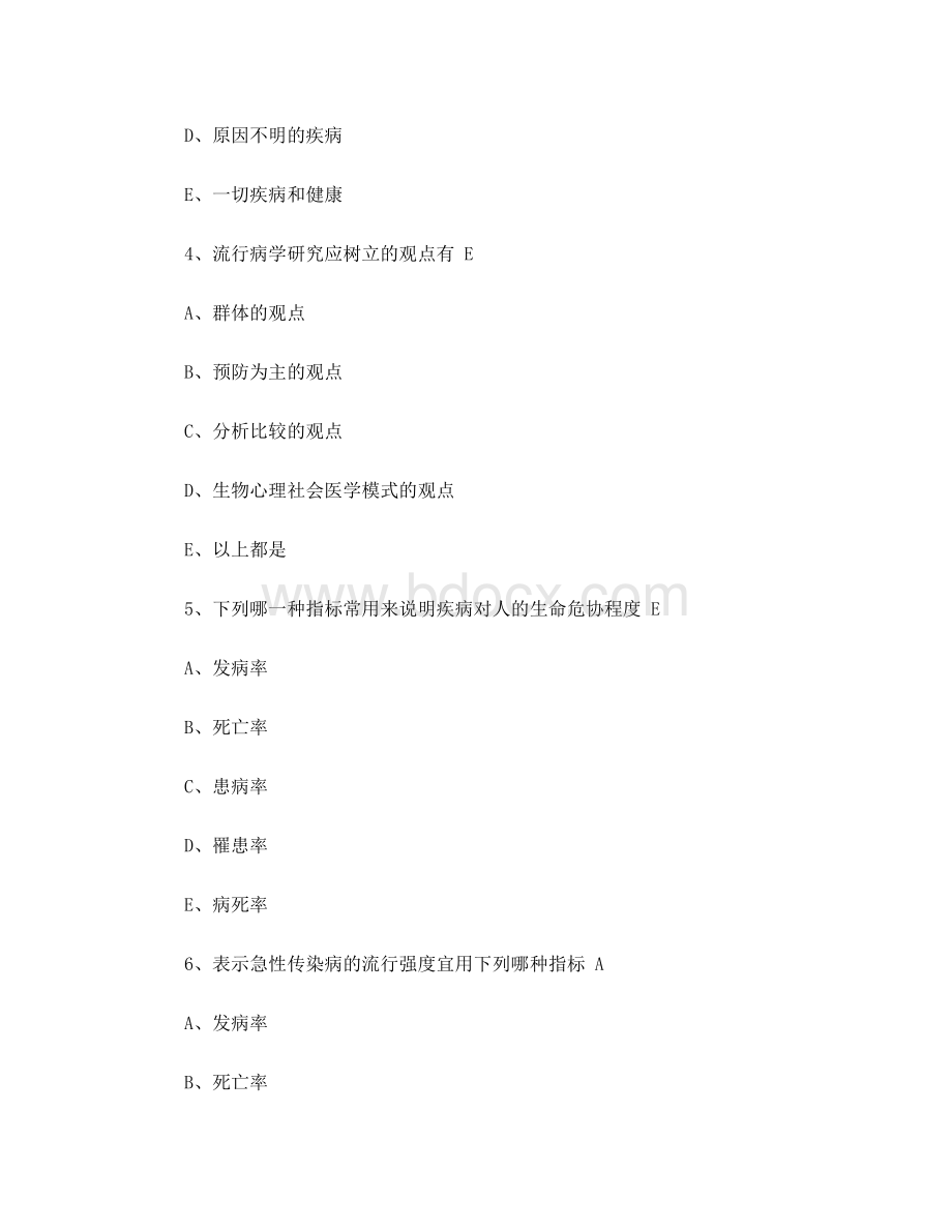 流行病学试题汇总Word文档下载推荐.doc_第2页