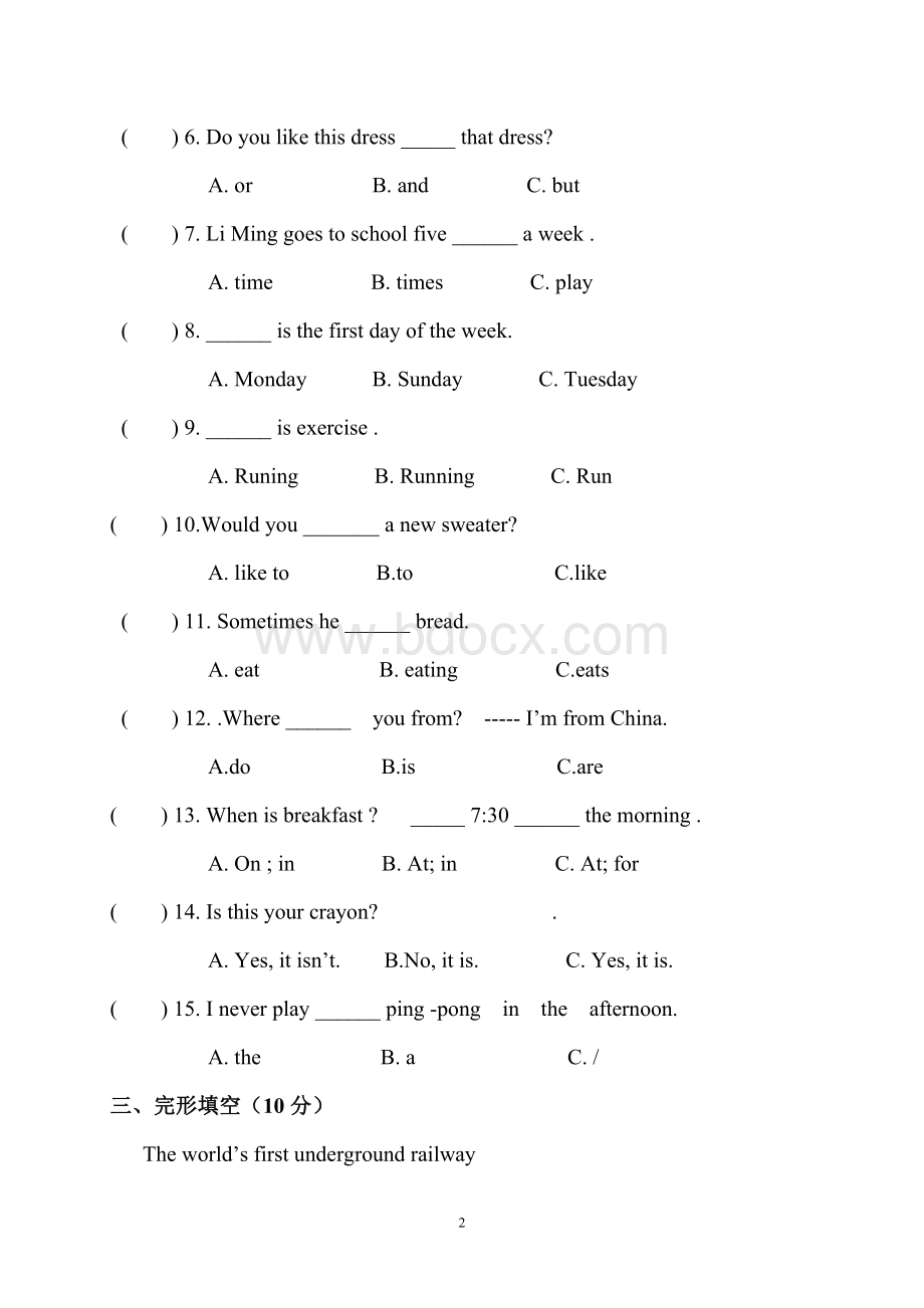 福建省小升初英语模拟试题与答案.doc_第2页