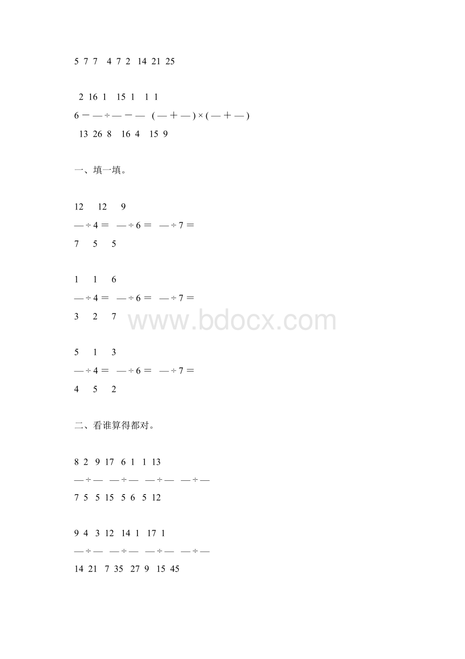 分数除法综合练习题178.docx_第2页