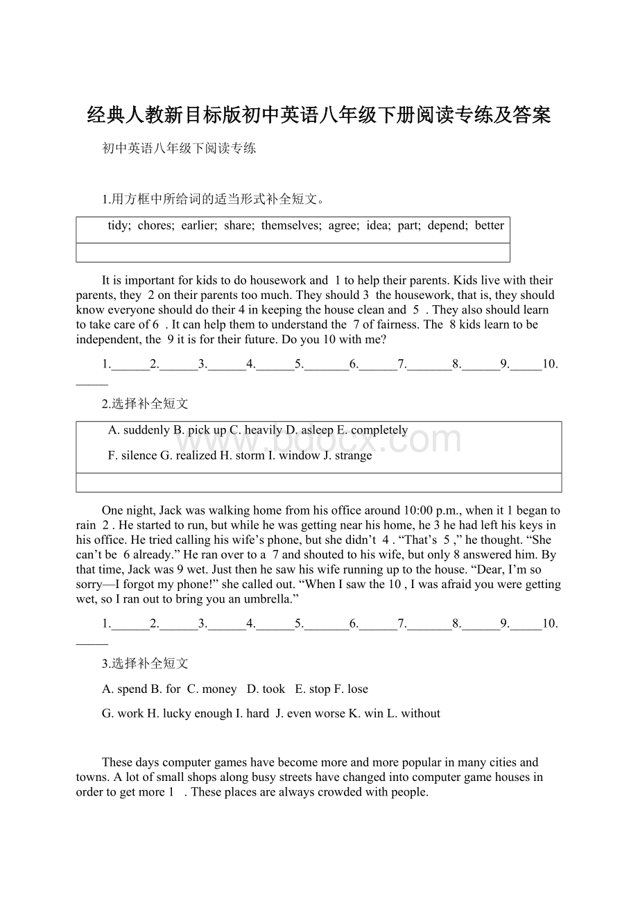 经典人教新目标版初中英语八年级下册阅读专练及答案Word下载.docx_第1页