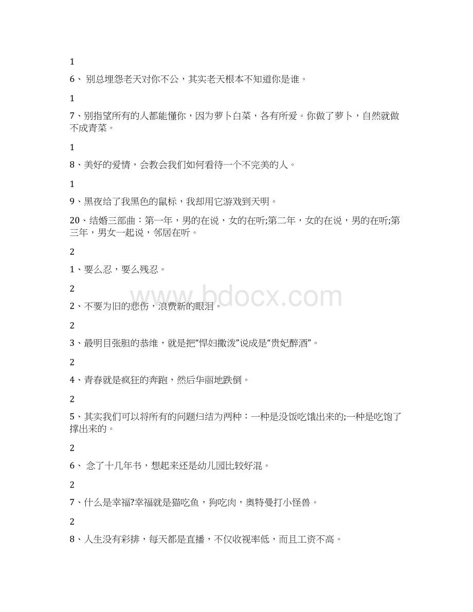 全球经典语录集.docx_第2页