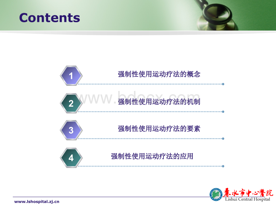 强制性使用运动疗法应用介绍.ppt_第2页