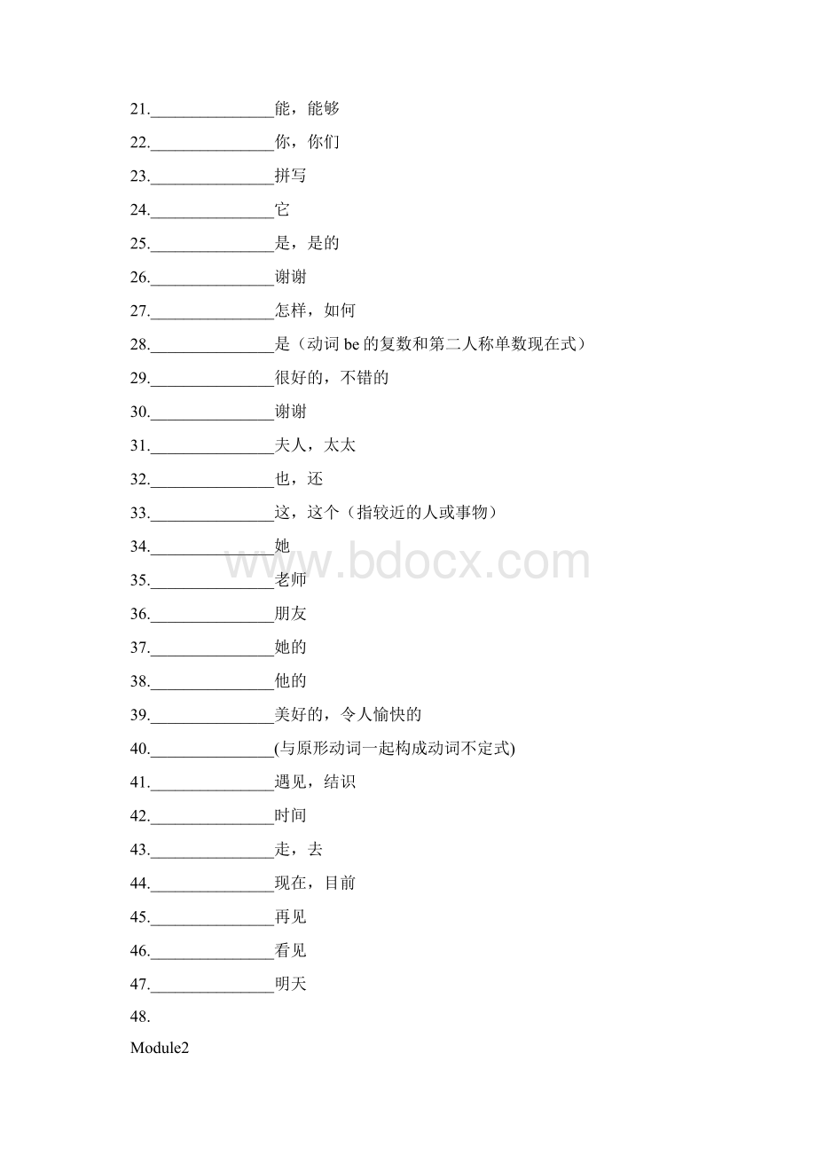 外研版英语新版七年级上册单词表听写版Word格式文档下载.docx_第2页