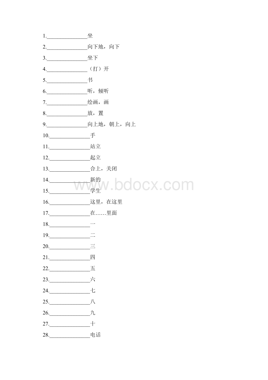 外研版英语新版七年级上册单词表听写版Word格式文档下载.docx_第3页