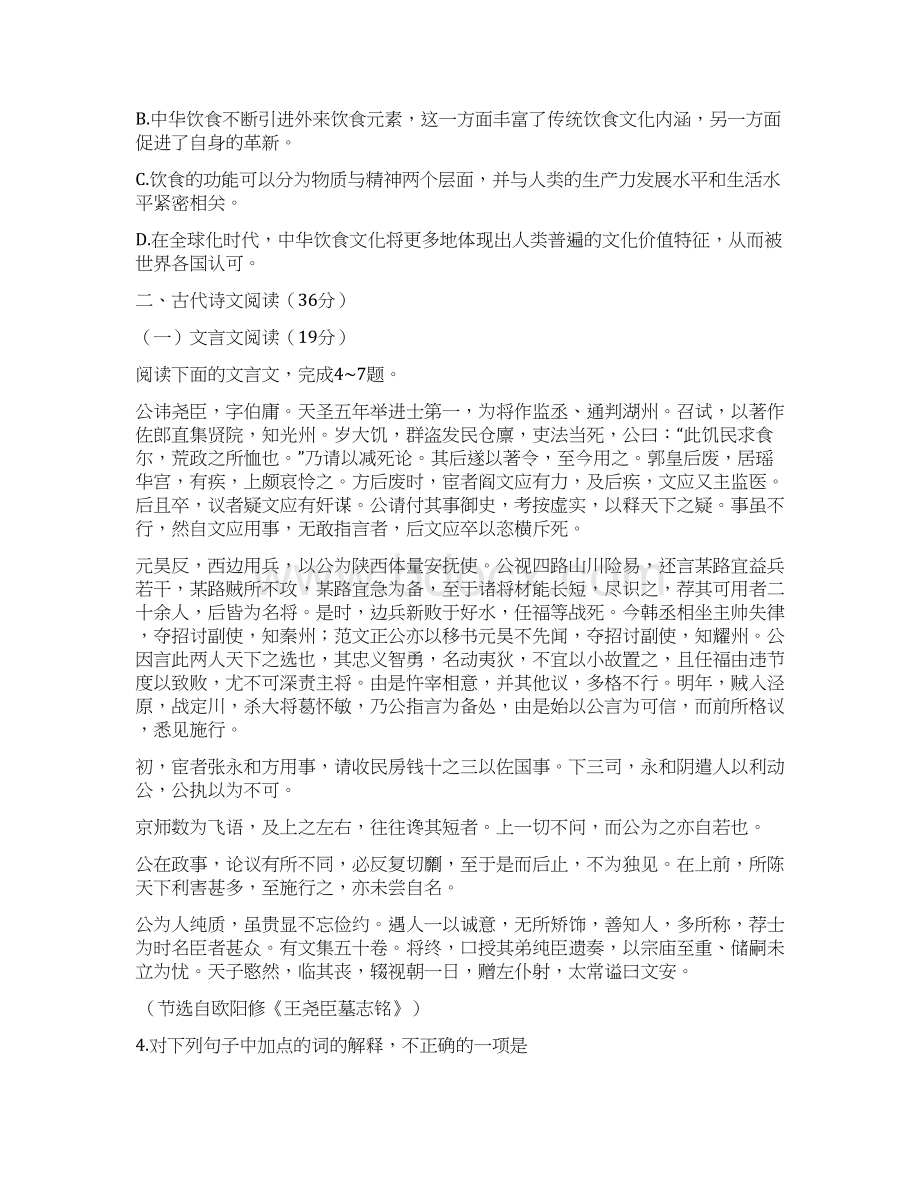 北师大版小学一年级数学第一册期终检测题.docx_第3页