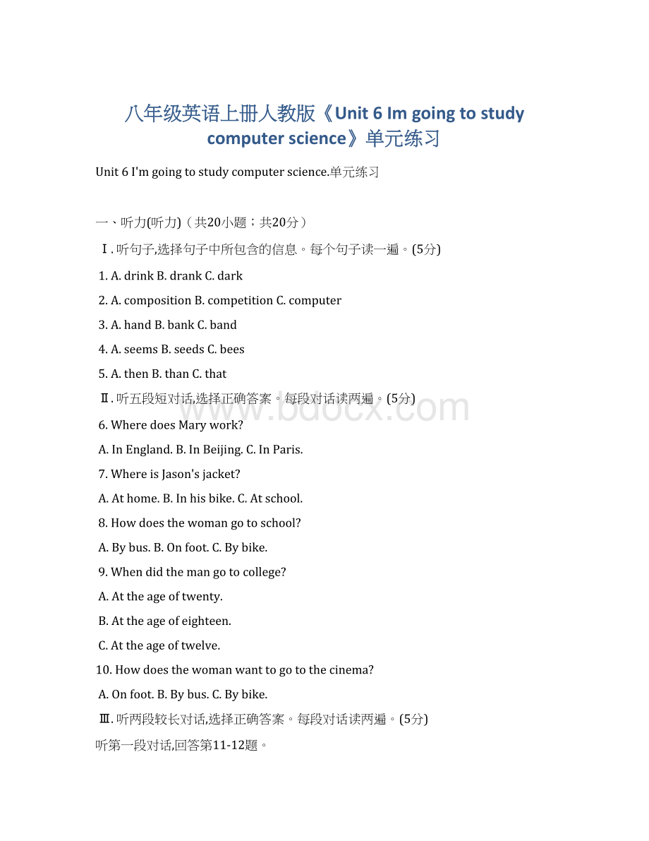 八年级英语上册人教版《Unit 6 Im going to study computer science》单元练习Word文件下载.docx