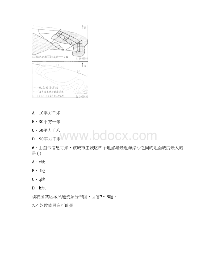 福建泉州第一中学高三上年中考试地理Word文件下载.docx_第3页