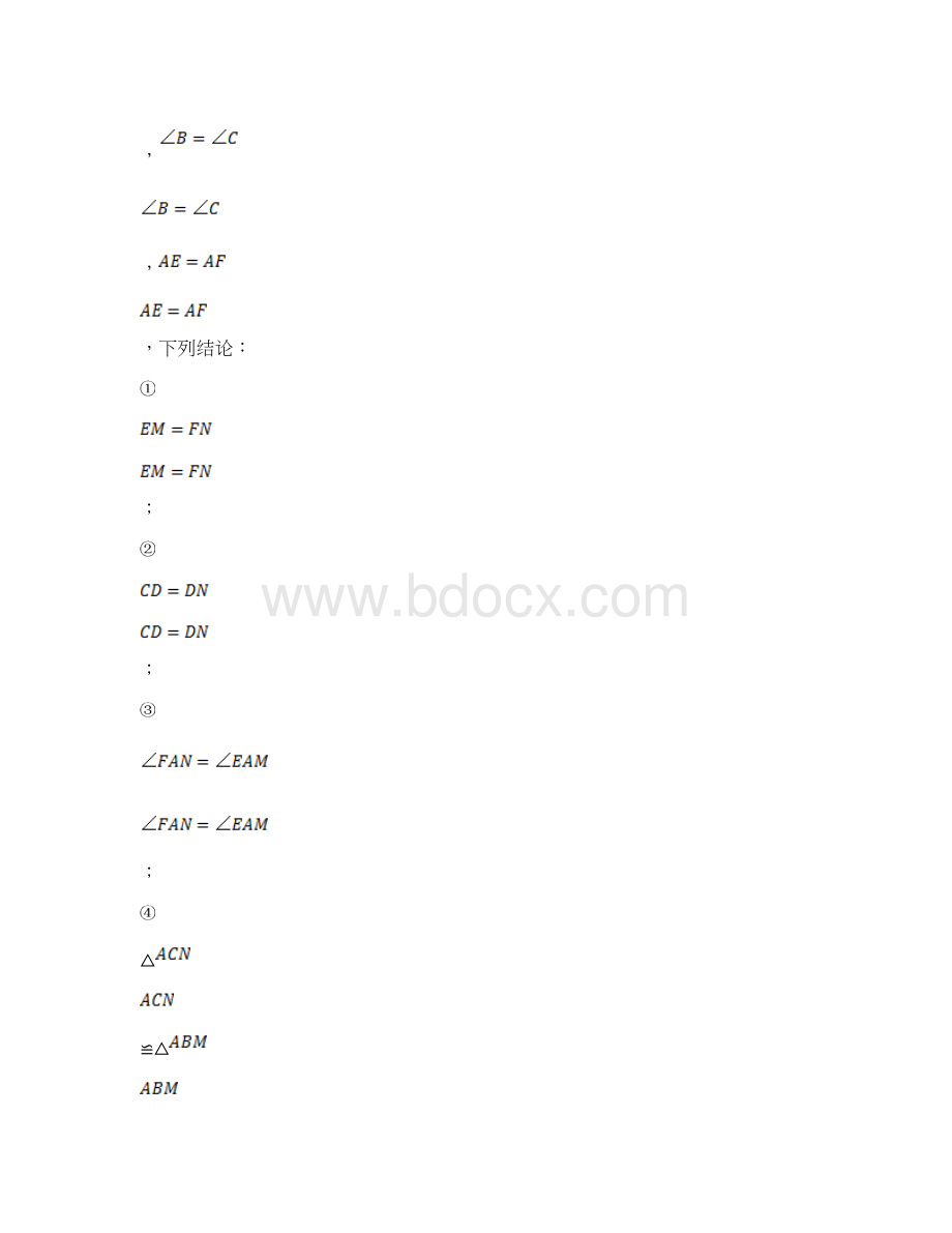 学年北师大版八年级数学下册第一章三角形的证明单元测试题含答案Word格式文档下载.docx_第3页