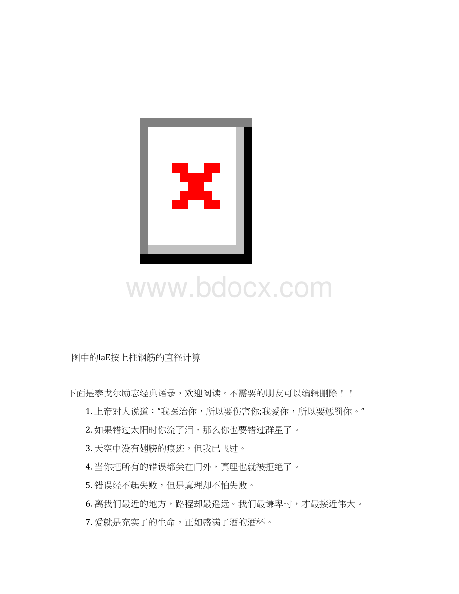 梁板施工缝留设方案.docx_第2页