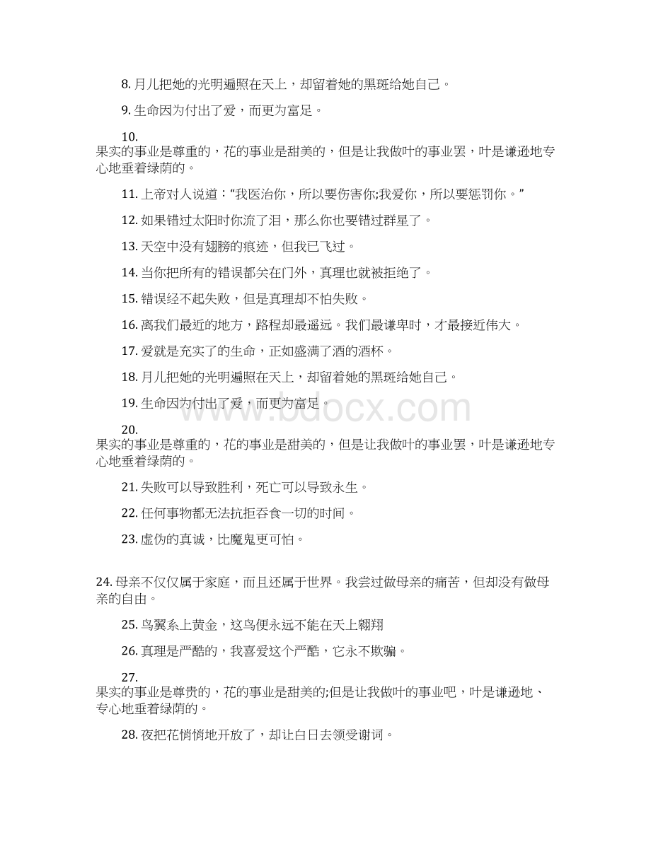 梁板施工缝留设方案.docx_第3页