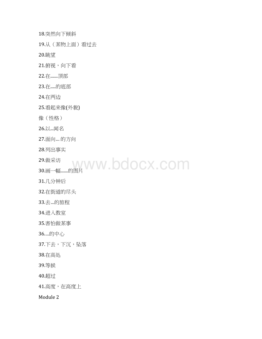 外研版九年级英语上册单词词组默写表.docx_第3页