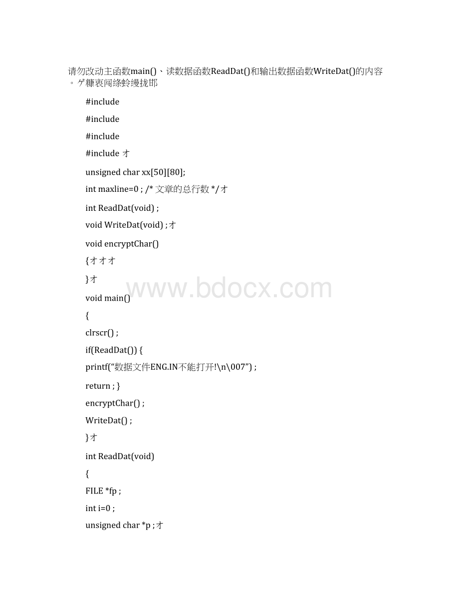 全国计算机等级考试三级数据库技术上机指导考试内容Word格式.docx_第2页