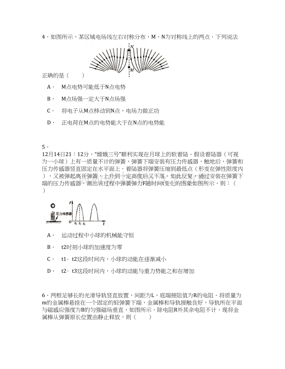 届四川省南充市高三第一次适应性考试物理试题及答案Word文档下载推荐.docx_第2页