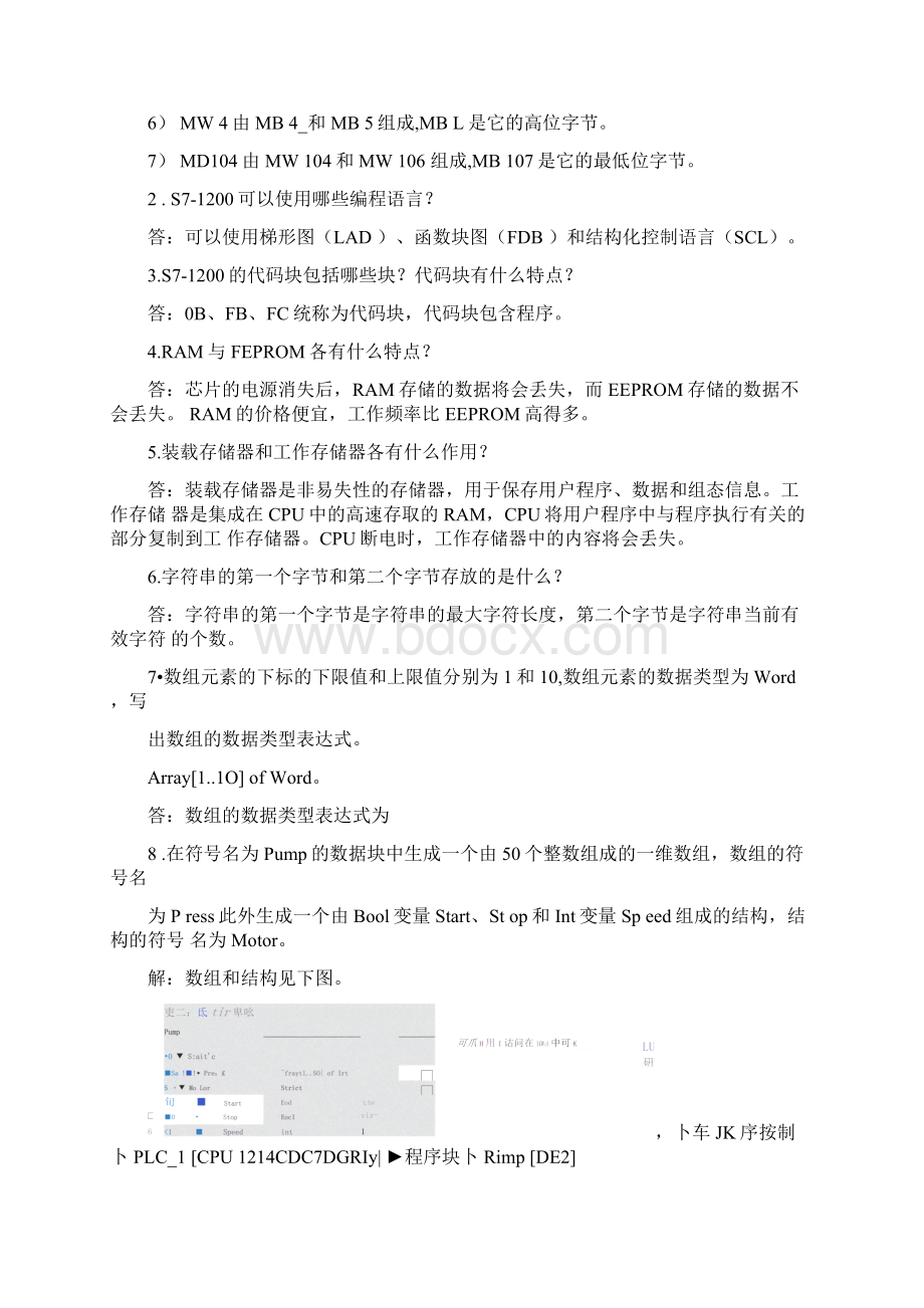 S7 1200PLC编程及应用第三版 廖常初 课后习题答案Word文档格式.docx_第3页