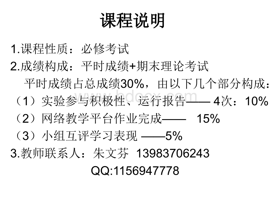 绪论感知觉思维障碍.ppt_第2页