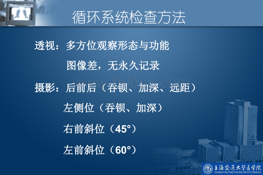 CT和MR在心脏大血管中的应用PPT资料.ppt_第3页