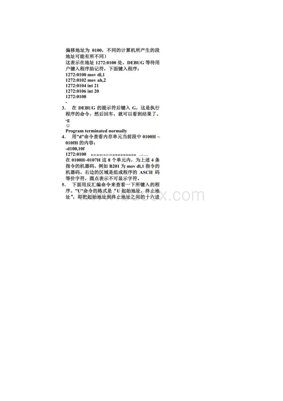 实验一DEBUG命令及其操作.docx_第2页