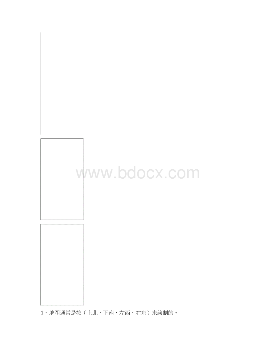 最新人教版数学三级下册知识点归纳总结学习资料.docx_第3页