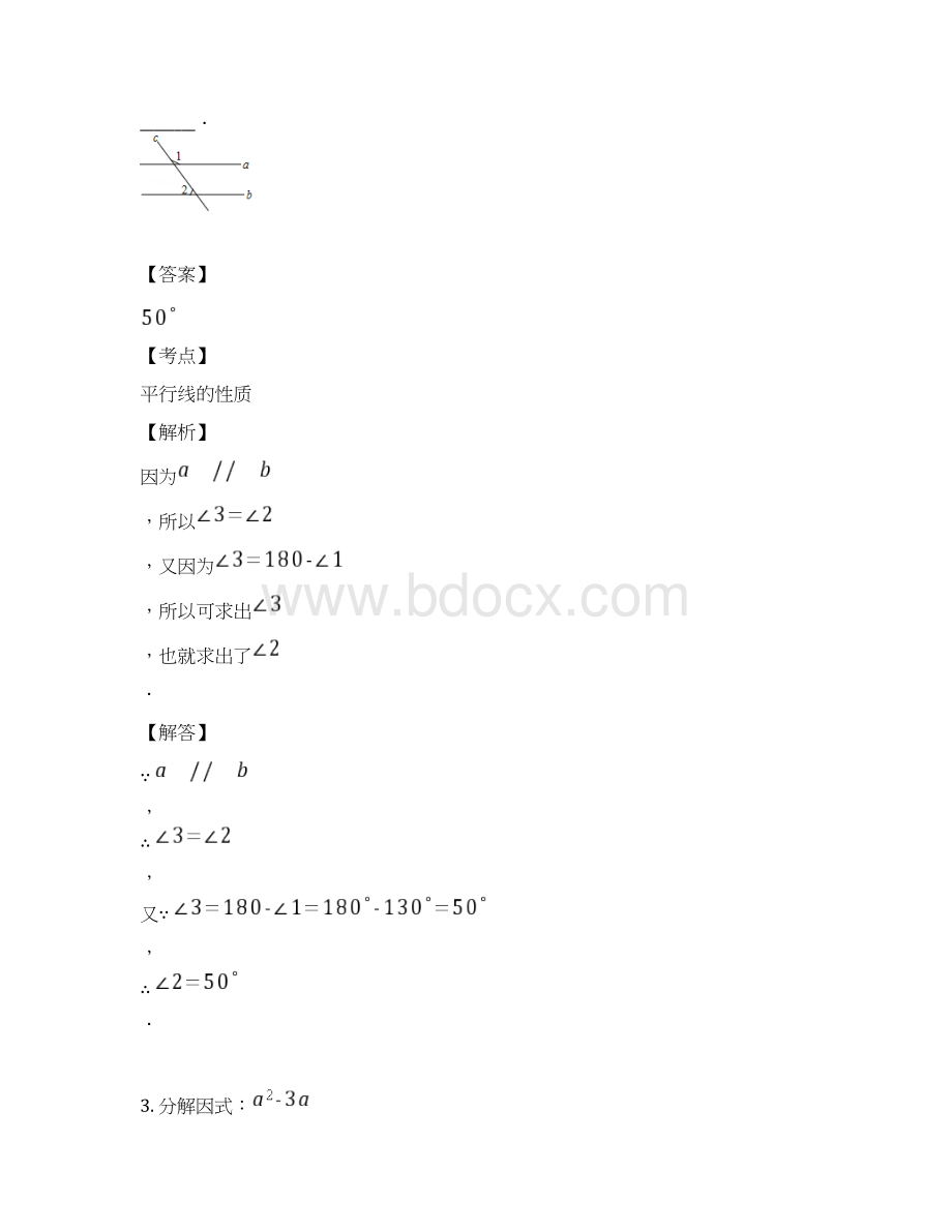 精编版湖南省湘西州中考数学真题及答案Word文档下载推荐.docx_第2页