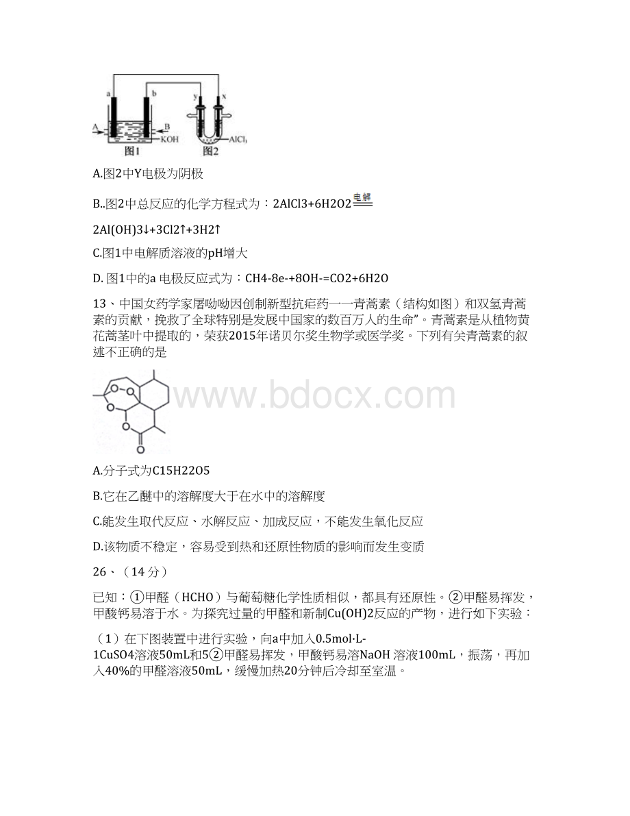 江西省抚州市临川区第一中学届高三上学期期末考试.docx_第3页