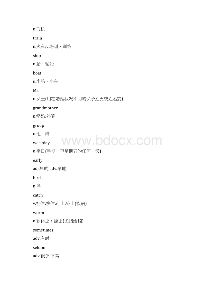 七年级下册英语单词仁爱版Word下载.docx_第2页