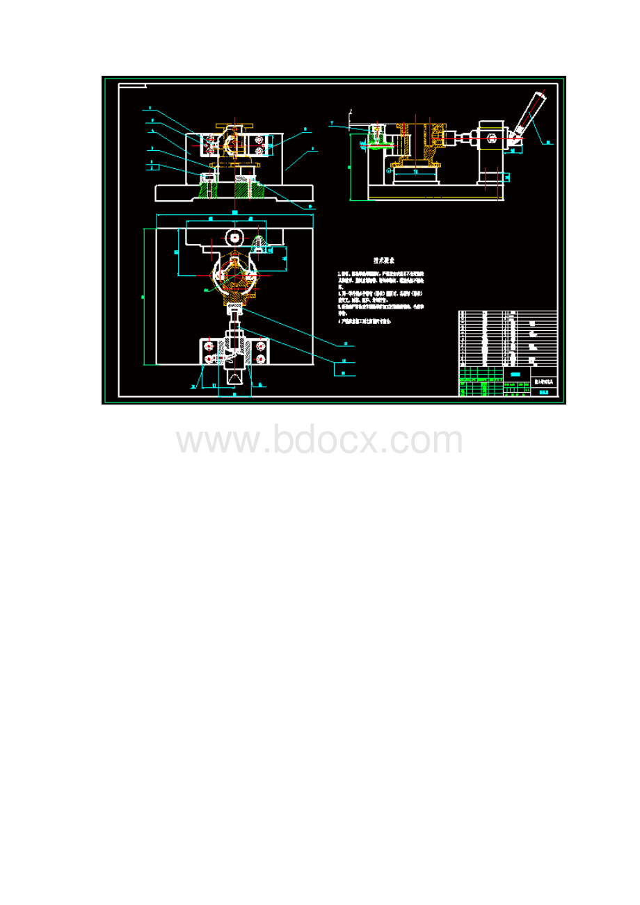 壳体加工工艺及铣上端面夹具设计Word格式.docx_第3页