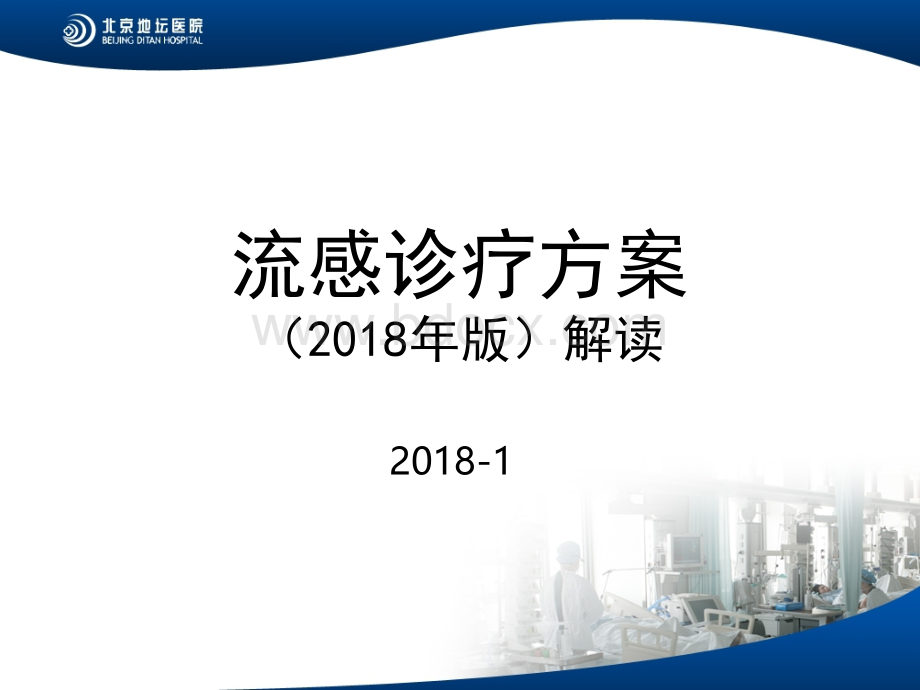 案解读_精品文档PPT格式课件下载.ppt