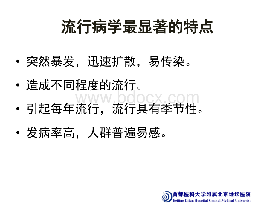 案解读_精品文档PPT格式课件下载.ppt_第3页