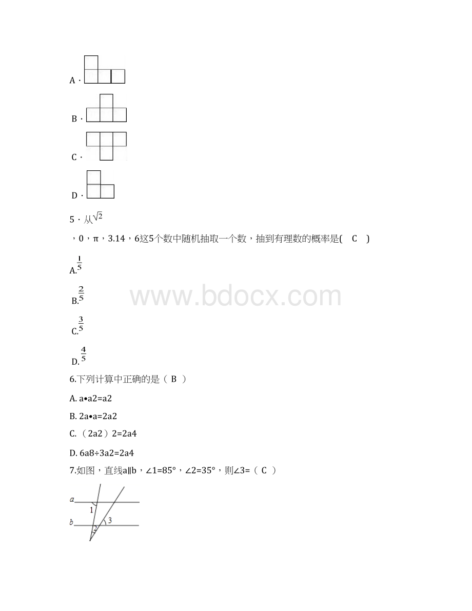 届高三统考二模英语试题含答案Word下载.docx_第2页