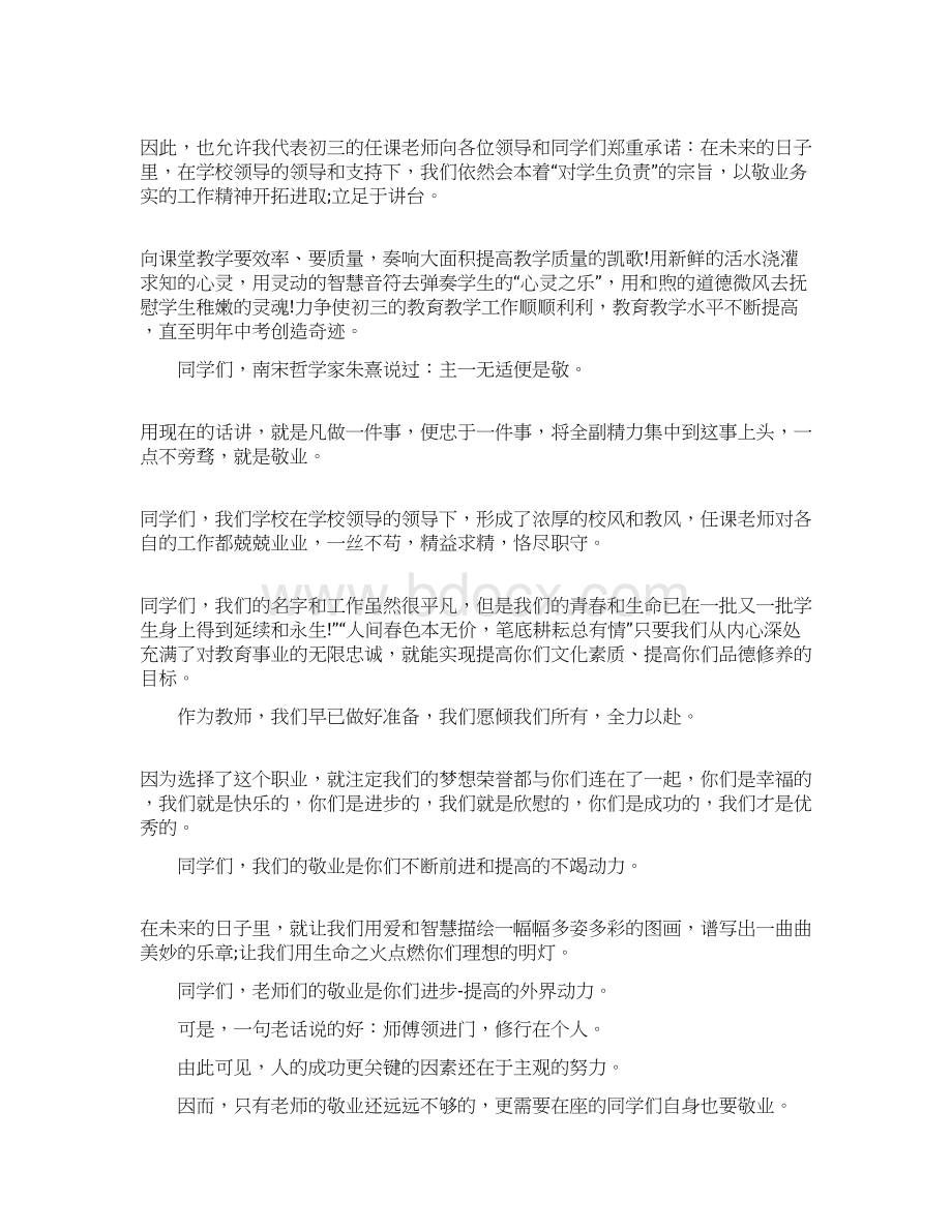 暑期社会实践活动座谈会上的讲话Word格式.docx_第3页