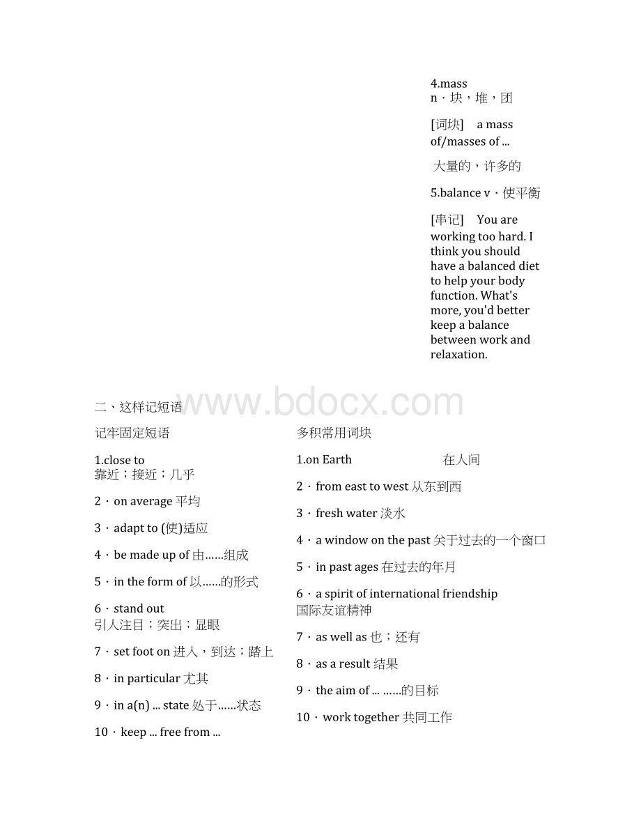 学年高中英语Module1DeepSouthSectionⅡIntroduction.docx_第2页